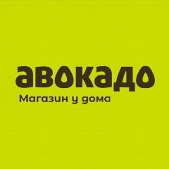 Канал Авокадо🥑 Магазин у дома в мессенджере MAX — 2 564 подписчика