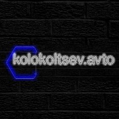 Канал Kolokoltsev.avto 180 в мессенджере MAX — 20 подписчиков
