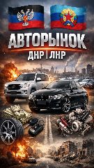 Канал Продажа авто в ЛНР | АвтоВектор в мессенджере MAX — 1 536 подписчиков