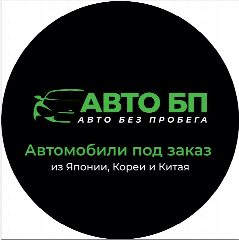 Канал АВТО БП в мессенджере MAX — 2 084 подписчика