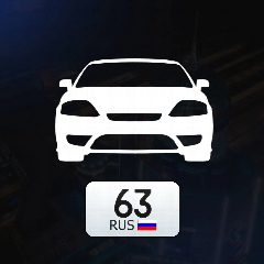 Канал Авторынок Самара | Самарская область в мессенджере MAX — 1 431 подписчик