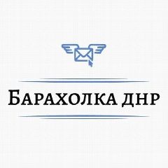 Канал Барахолка Объявления Авторынок ДНР ЛНР в мессенджере MAX — 2 807 подписчиков