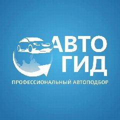 Канал АвтоГид Автомобили из любой точки мира в мессенджере MAX — 408 подписчиков