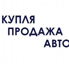 Канал КУПЛЮ-ПРОДАМ АВТО ТАМБОВ в мессенджере MAX — 1 350 подписчиков