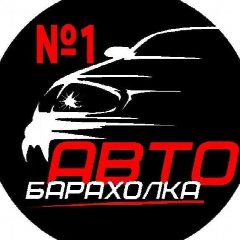 Канал Авторынок Калининград в мессенджере MAX — 426 подписчиков
