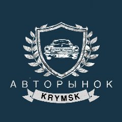 Канал Авторынок Крымск в мессенджере MAX — 3 297 подписчиков