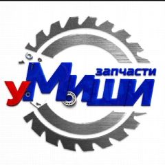 Канал Автозапчасти У Миши в мессенджере MAX — 42 подписчика