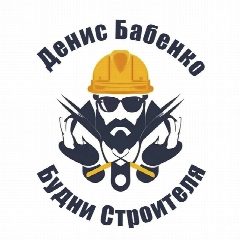 Канал Денис Бабенко в мессенджере MAX — 151 подписчик