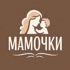 Канал Мамочки в мессенджере MAX — 297 подписчиков