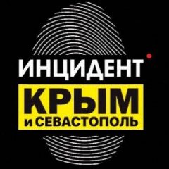 Канал Инцидент Крым ДТП ЧП в мессенджере MAX — 67 390 подписчиков