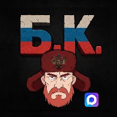 Канал Бадди Китон в мессенджере MAX — 940 подписчиков