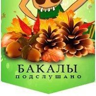 Канал Подслушано Бакалы в мессенджере MAX — 1 293 подписчика