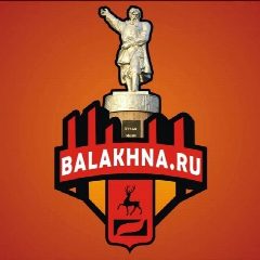 Канал Балахна.ру - группа балахнинского портала в мессенджере MAX — 2 223 подписчика