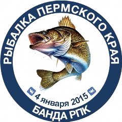 Канал Банда РПК Рыбалка в Пермском крае в мессенджере MAX — 507 подписчиков