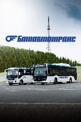 Канал Башавтотранс в мессенджере MAX — 833 подписчика