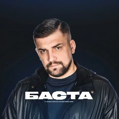 Канал БАСТА в мессенджере MAX — 4 271 подписчик