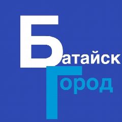 Канал БАТАЙСК ГОРОД в мессенджере MAX — 19 923 подписчика