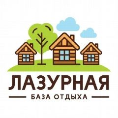 Канал База отдыха "Лазурная" в мессенджере MAX — 104 подписчика