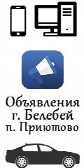 Канал Объявления Белебей | Приютово | Работа в мессенджере MAX — 1 055 подписчиков