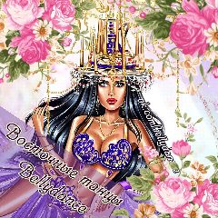 Канал Восточные танцы 🌹 Bellydance в мессенджере MAX — 813 подписчиков