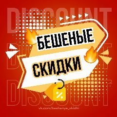 Канал Бешеные скидки OZON | WB промокоды и акции в мессенджере MAX — 119 подписчиков