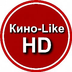 Канал КИНО - LIKE HD в мессенджере MAX — 6 245 подписчиков