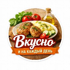 Канал Вкусно и на каждый день. Лучшие кулинарные рецепты в мессенджере MAX — 727 подписчиков