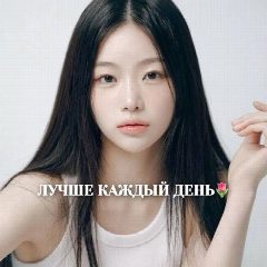 Канал Лучше каждый день🌷 в мессенджере MAX — 7 590 подписчиков
