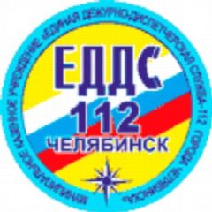 Канал ЕДДС-112 Челябинск в мессенджере MAX — 38 842 подписчика
