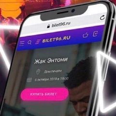 Канал BILET96.RU | Нижний Тагил в мессенджере MAX — 557 подписчиков