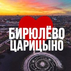 Канал БИРЮЛЁВО | ЦАРИЦЫНО ОНЛАЙН в мессенджере MAX — 4 497 подписчиков