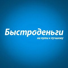 Канал Быстроденьги в мессенджере MAX — 236 подписчиков