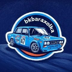 Канал Барахолка "ЖИГУЛЕЙ" МОСКВА в мессенджере MAX — 28 подписчиков