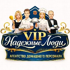 Канал Надежные люди. Домашний персонал. Агентство в мессенджере MAX — 1 393 подписчика
