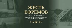 Канал Жесть Ефремов / Новости / Тульская область в мессенджере MAX — 1 744 подписчика