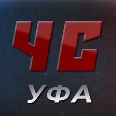 Канал Чс Уфа в мессенджере MAX — 36 подписчиков