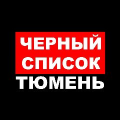 Канал ЧС Тюмень в мессенджере MAX — 3 659 подписчиков