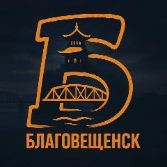 Канал Благовещенск в мессенджере MAX — 7 143 подписчика