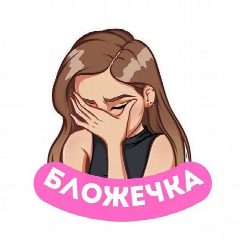 Канал БЛОЖЕЧКА | Блогеры и новости в мессенджере MAX — 10 870 подписчиков