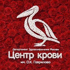 Канал Центр крови имени О.К. Гаврилова ДЗМ в мессенджере MAX — 806 подписчиков