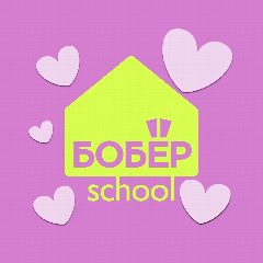 Канал БОБЁР.school в мессенджере MAX — 5 255 подписчиков