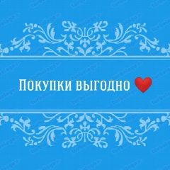 Канал БОЛЬШИЕ СКИДКИ ❤ в мессенджере MAX — 12 971 подписчик