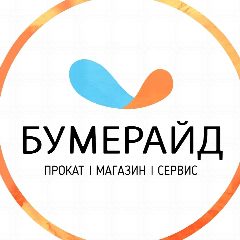 Канал Бумерайд. Центр активного отдыха в мессенджере MAX — 43 подписчика