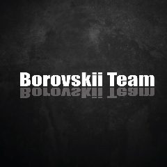 Канал BorovskiiTeam 🏆 в мессенджере MAX — 33 подписчика