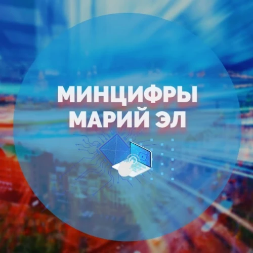 Чат-бот Минцифры Республики Марий Эл для мессенджера MAX