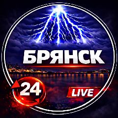 Канал Брянск в мессенджере MAX — 6 657 подписчиков