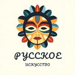 Канал Рýсский Музей | Искусство Живопись Картина Галерея Палитра Мастерская Ателье Кисть Полотно Музей Выставка Вернисаж Эстетика Образ Вдохновение Шедевр, Символ Перформанс Творчество Культура в мессенджере MAX — 296 подписчиков