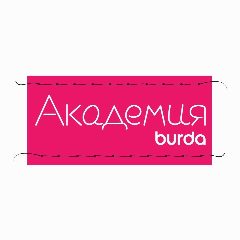 Канал Академия Burda Москва в мессенджере MAX — 1 180 подписчиков
