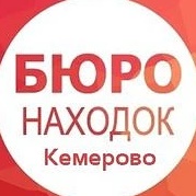 Канал Бюро Находок Кемерово в мессенджере MAX — 20 подписчиков