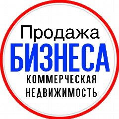 Канал Продажа бизнеса, Коммерческая недвижимость в мессенджере MAX — 316 подписчиков